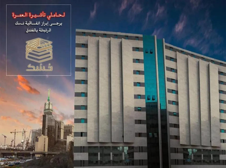 Saraya Al Deafah Hotel-1