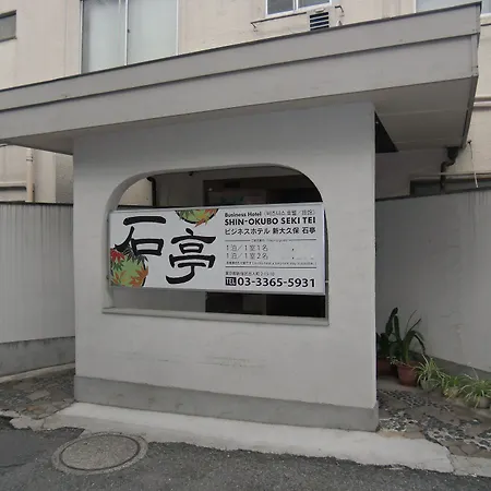 Shin Okubo Sekitei-3