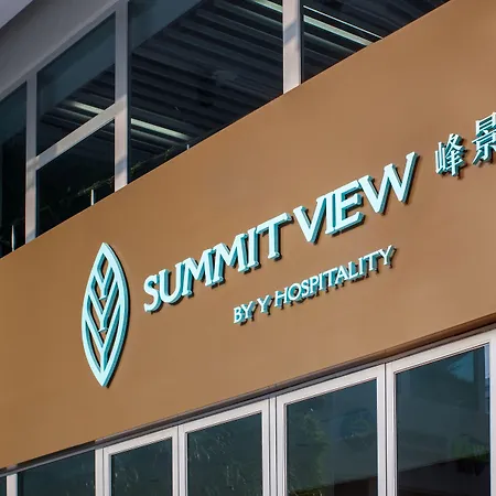 Summit View Kowloon-3