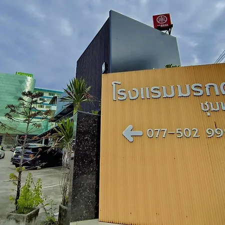 Morakot Hotel Chumphon-3