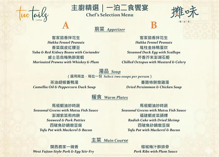 Resort: Two Tails Hotel Luzhou